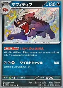 Mabosstiff